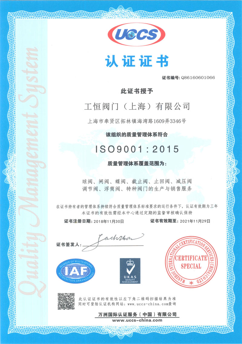 �����y�TISO9001-2015����